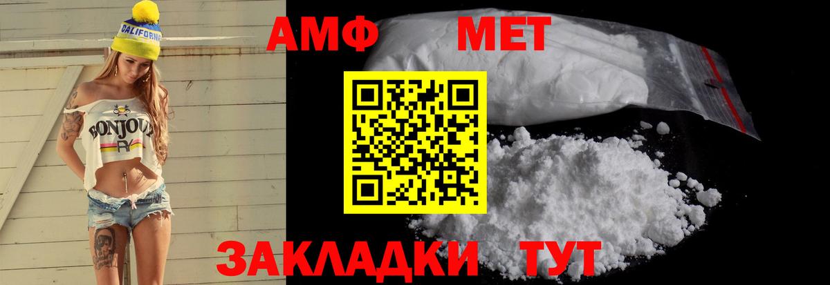 Амфетамин Premium Заинск