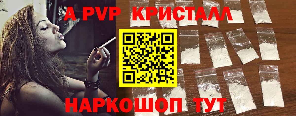 APVP мука  Вход с VPN  Заинск  A-PVP VHQ 