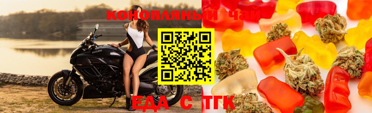 Заинск  Cannafood марихуана  Вход с VPN 