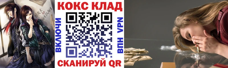 купить закладку  Заинск  Cocaine FishScale 