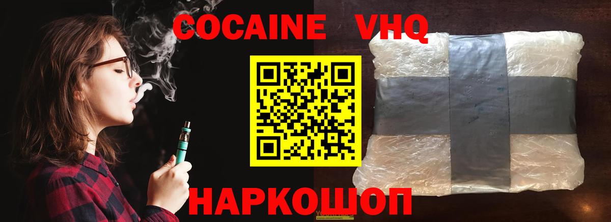 Cocaine 97%  Cocaine Боливия  Вход с VPN  купить наркотик  Заинск 