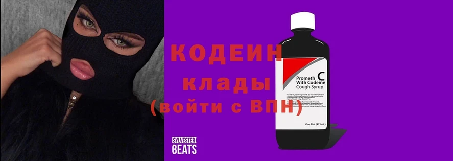 Codein Purple Drank  закладки  Заинск 