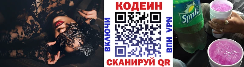 купить наркоту  Заинск  площадка состав  Кодеиновый сироп Lean Purple Drank 