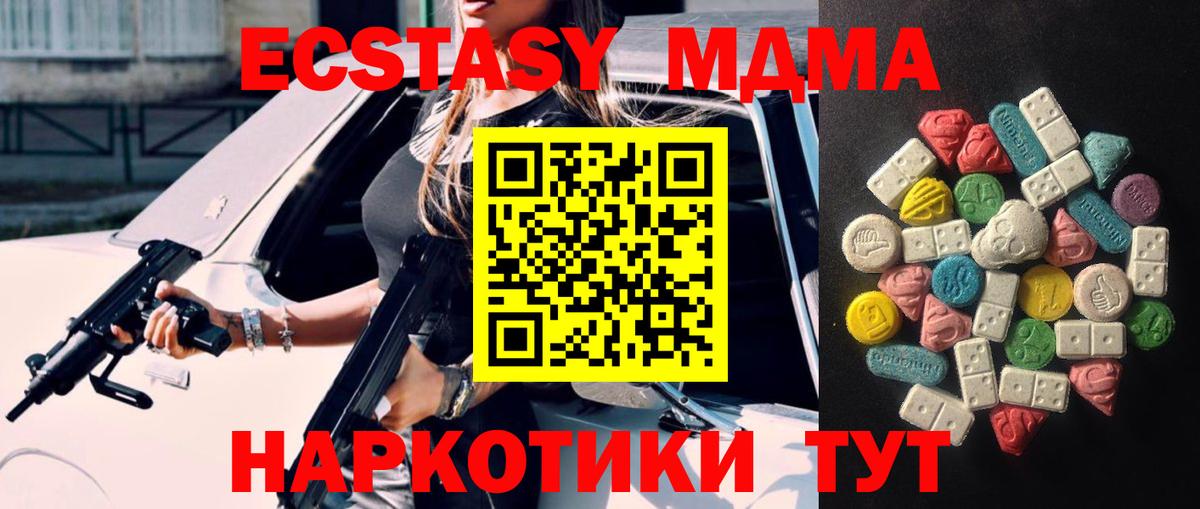 ЭКСТАЗИ 99% Заинск