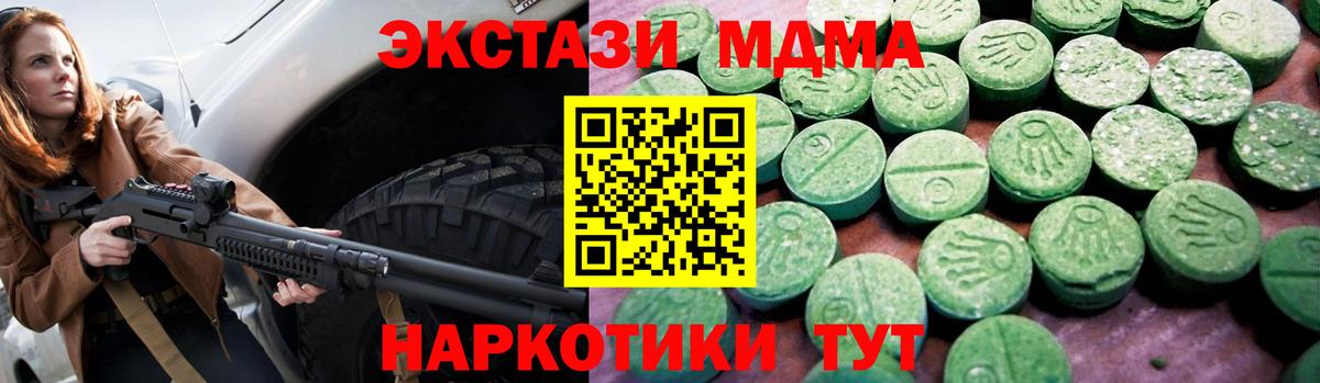 Экстази Дубай  цена   Экстази  Заинск  Вход с VPN 