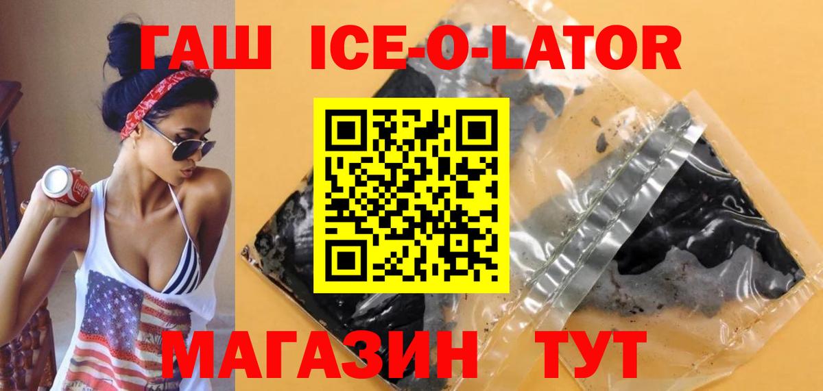 Гашиш Изолятор  Вход с VPN  ГАШ hashish  ГАШ  Заинск 