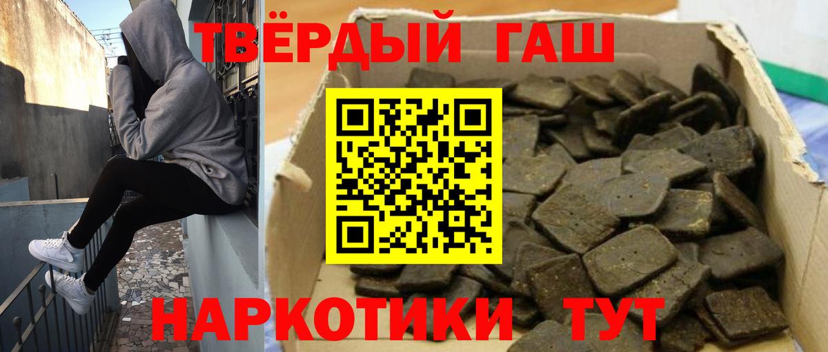 ГАШИШ Cannabis Заинск