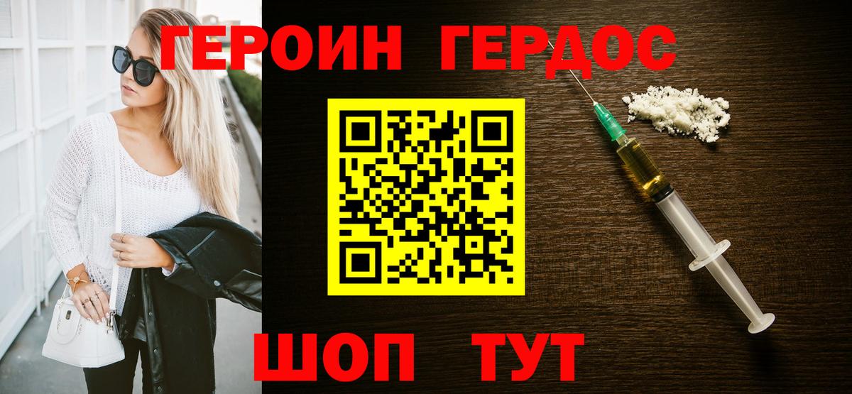 ГЕРОИН афганец  Вход с VPN  Заинск 
