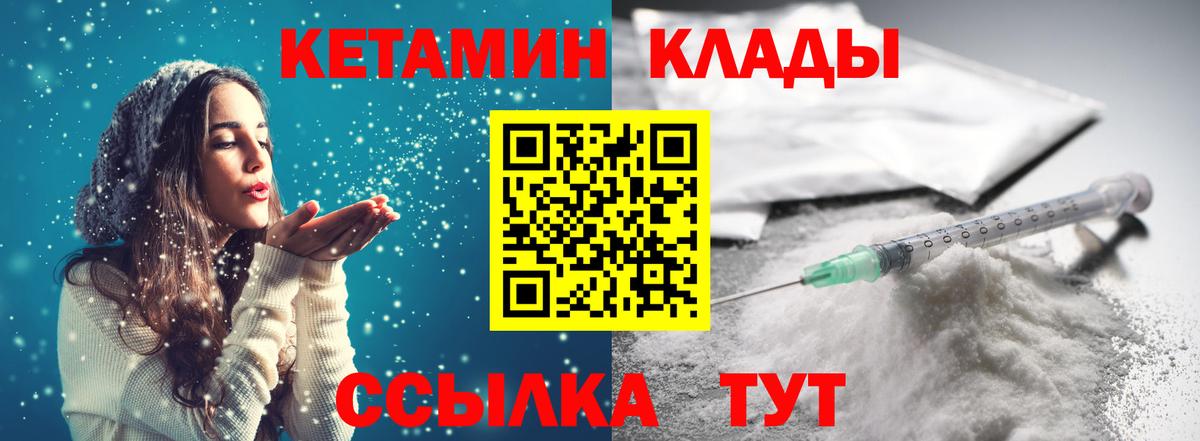 КЕТАМИН VHQ Заинск