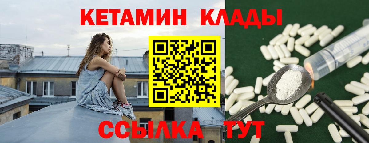 КЕТАМИН ketamine  Вход с VPN  Заинск 