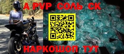 спайс Балашиха