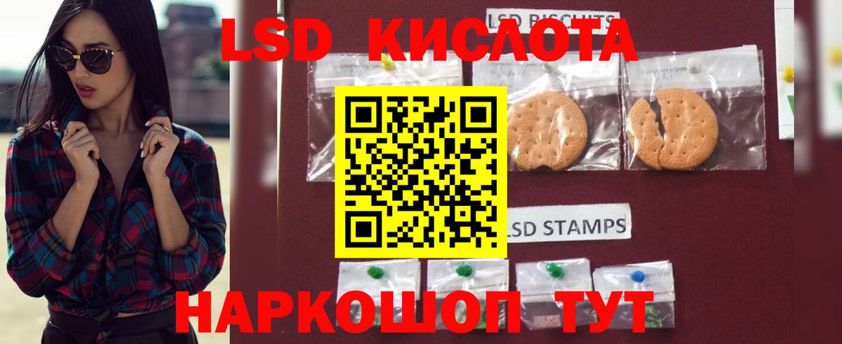 LSD-25 экстази кислота  ЛСД экстази ecstasy  Заинск  Вход с VPN 