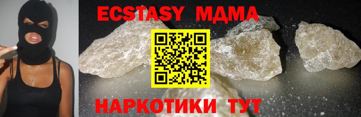 Заинск  МДМА VHQ  МДМА Molly  Вход с VPN 