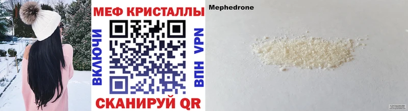 Мефедрон мяу мяу  Заинск 
