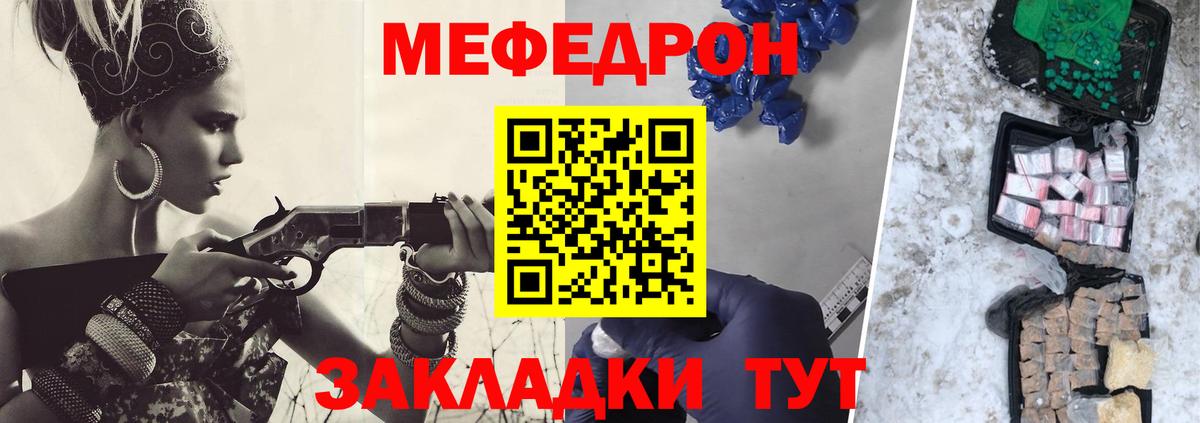 МЕФ мука Заинск