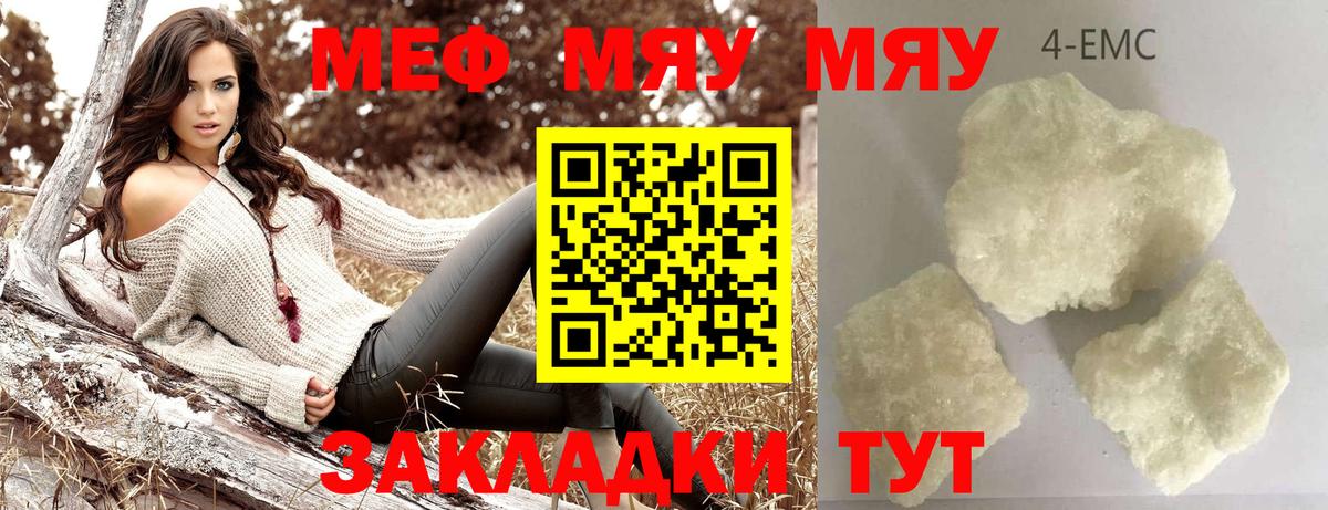Заинск  МЯУ-МЯУ кристаллы  МЯУ-МЯУ mephedrone  Мефедрон  KRAKEN ТОР  Вход с VPN 