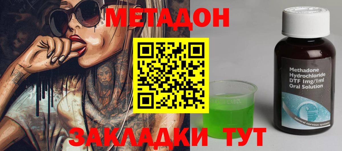 Метадон VHQ  OMG вход  Метадон VHQ  Заинск  Вход с VPN 