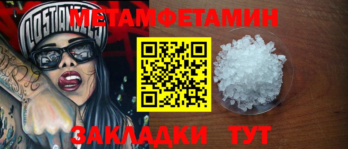 Заинск  Метамфетамин Methamphetamine  Вход с VPN 