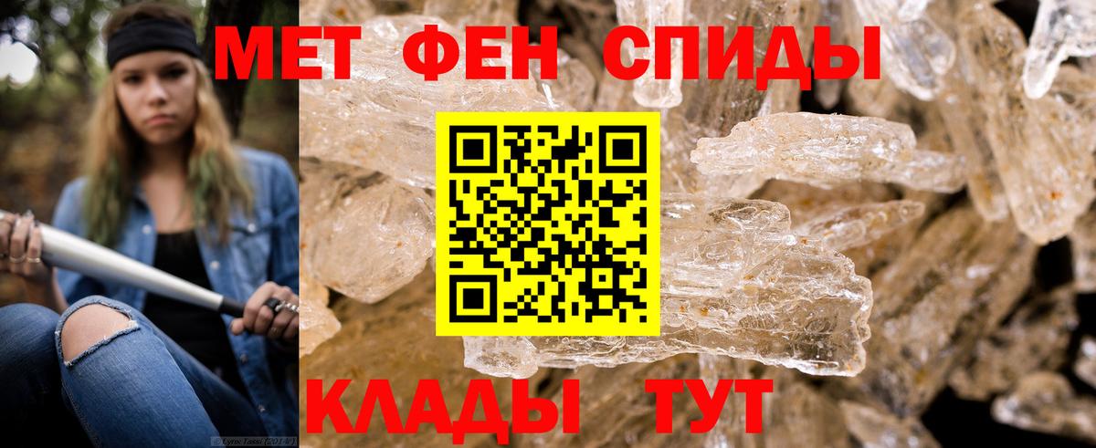 МЕТАМФЕТАМИН винт Заинск