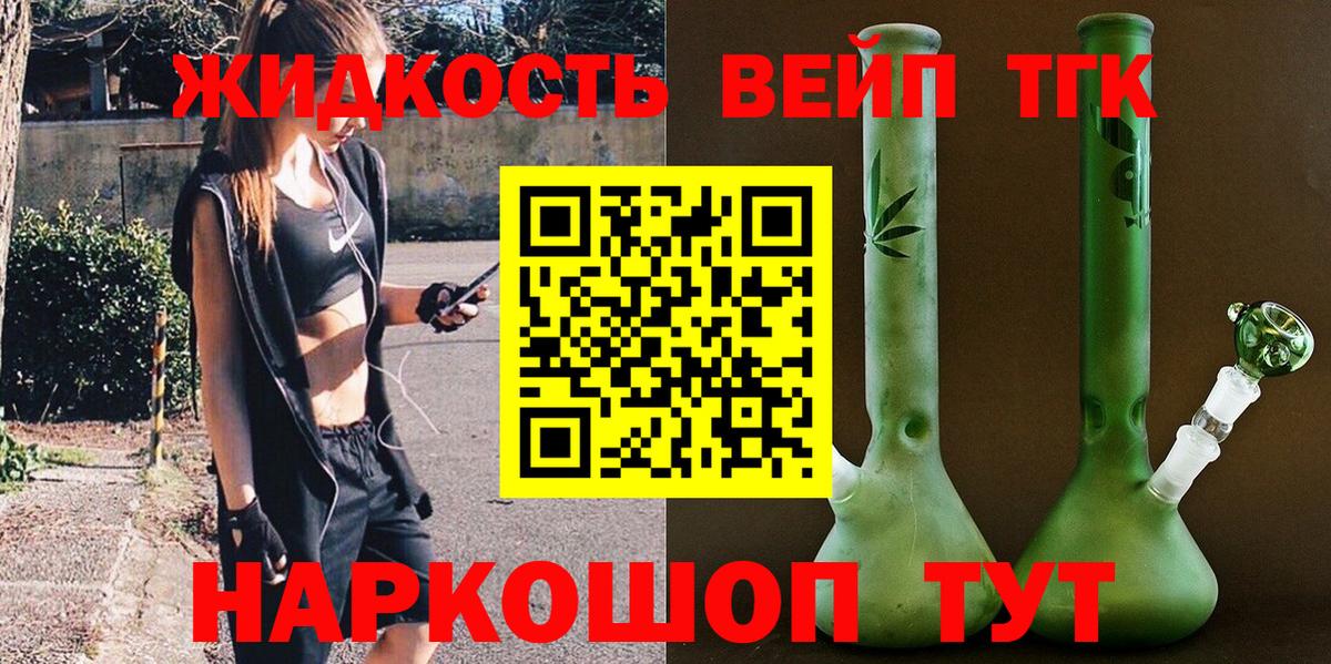 Заинск  Дистиллят ТГК концентрат  где купить наркотик  Вход с VPN 
